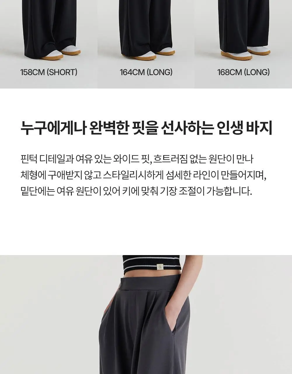 [이청아 착용] 프론투라인 올데이무브 핀턱 와이드 팬츠 상세페이지 16